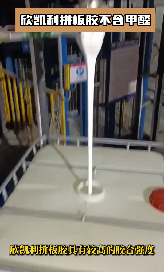 欣凱利拼板膠具有較高的膠合強度，能夠確保木材之間的緊密連接